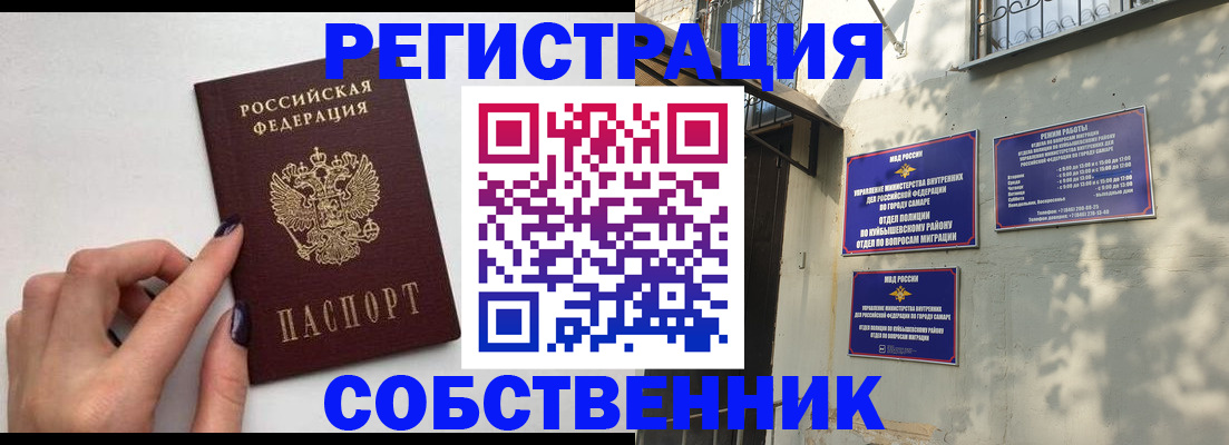 прописка для работы в Новоульяновске
