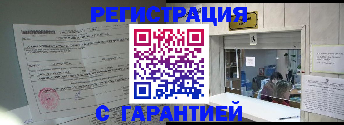 прописка в Новоульяновске