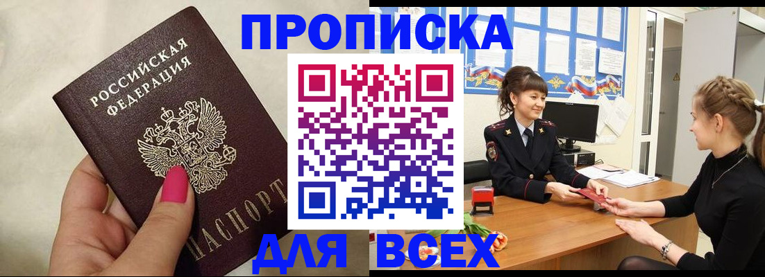 прописка иностранных граждан в Новоульяновске