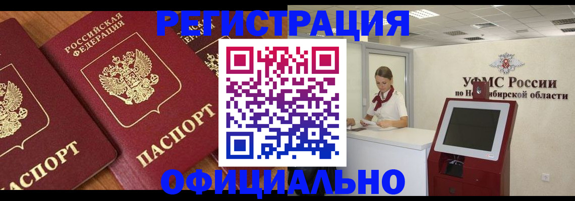 временная прописка в Новоульяновске